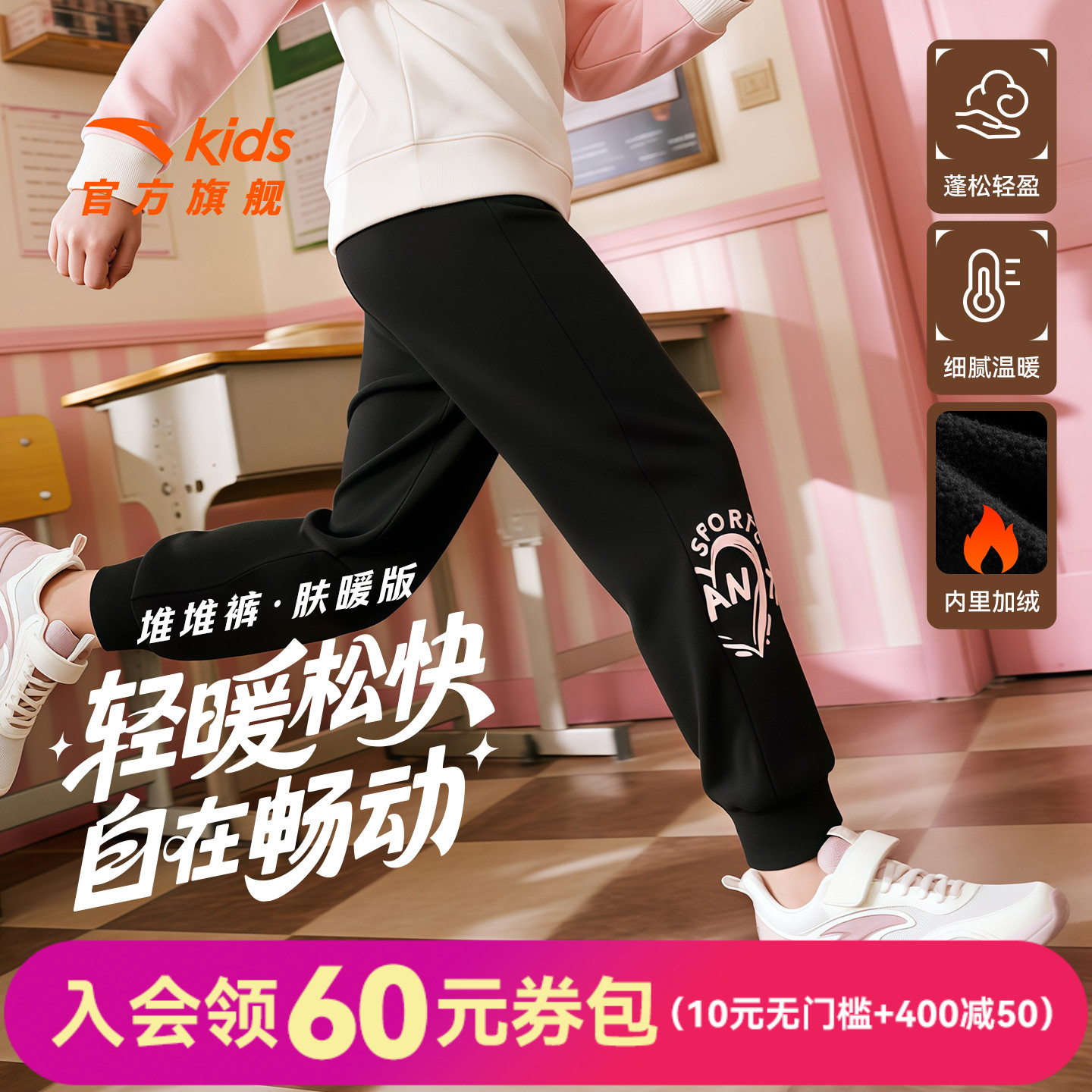 安踏儿童装女童加绒裤子秋冬2025冬季新款冬装棉裤长裤卫裤运动裤