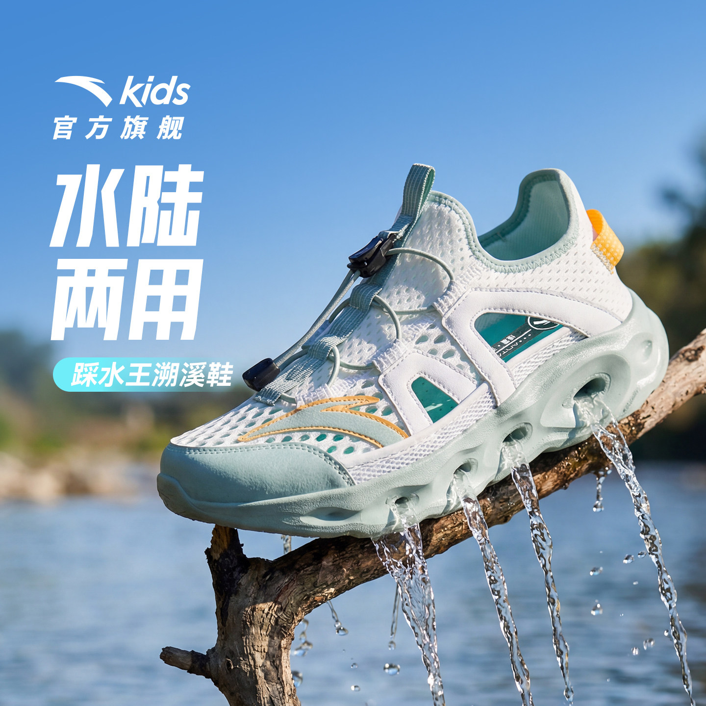 踩水王安踏儿童溯溪鞋户外运动凉鞋男童女孩2026夏新款涉水沙滩鞋