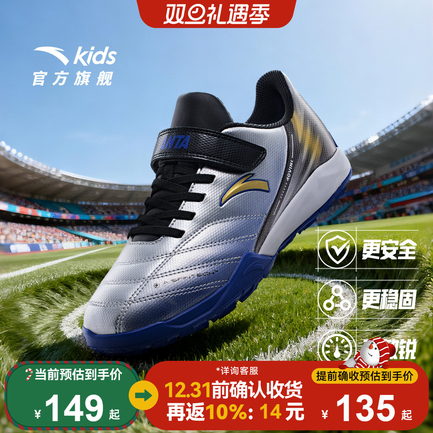 安踏儿童TF碎钉足球鞋男大童运动鞋秋冬新款防滑专业训练鞋球鞋子