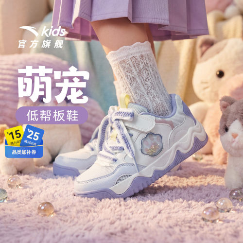 安踏儿童女小童休闲板鞋