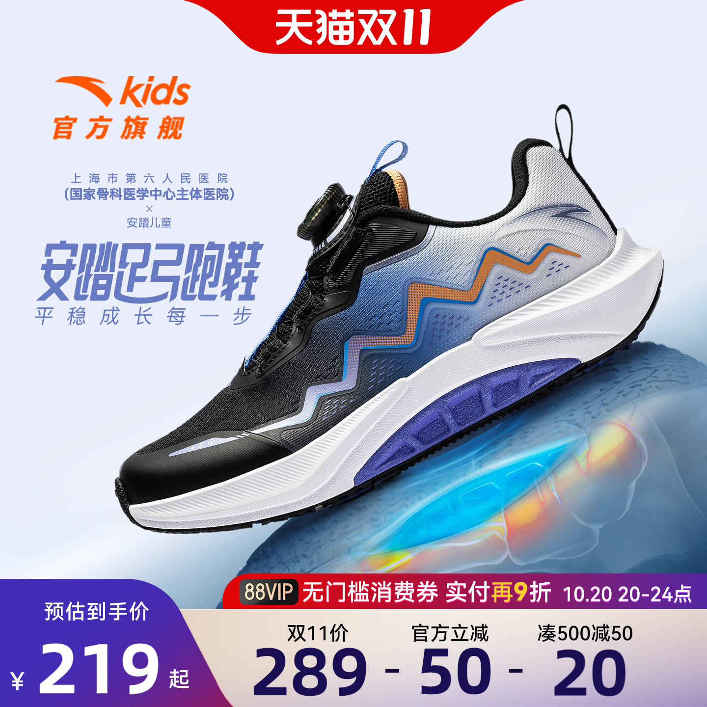 安踏足弓|童鞋男大童跑鞋2025秋冬季新款儿童跑步运动鞋旋钮鞋子