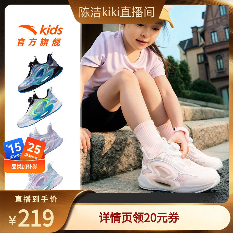 安踏儿童逐月女小童运动跑鞋