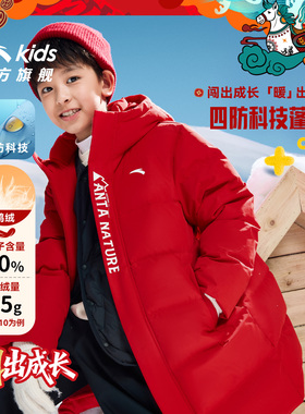 【马年新年红色】安踏儿童中长羽绒服2025年冬四防厚外套175可穿
