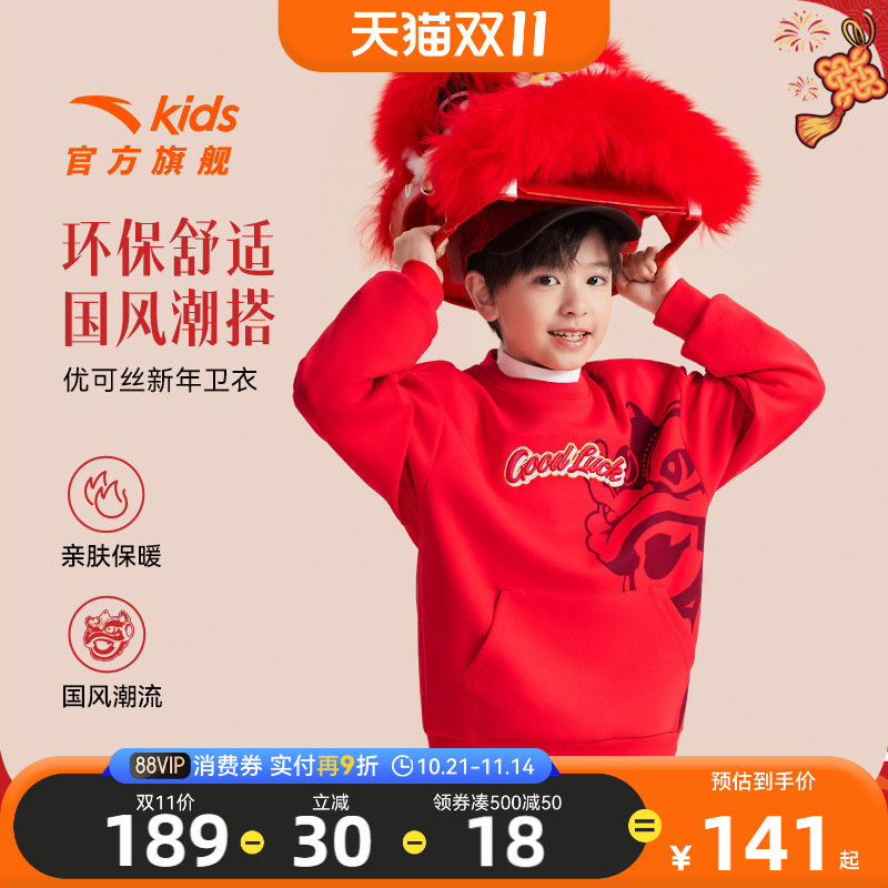 安踏儿童春季男大童套头衫