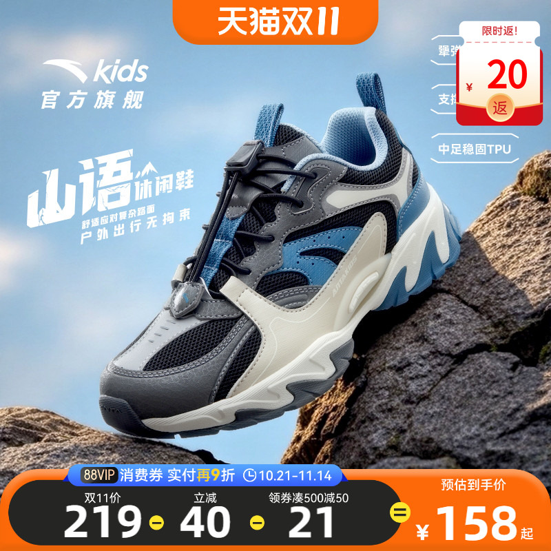 山语丨安踏儿童户外休闲鞋
