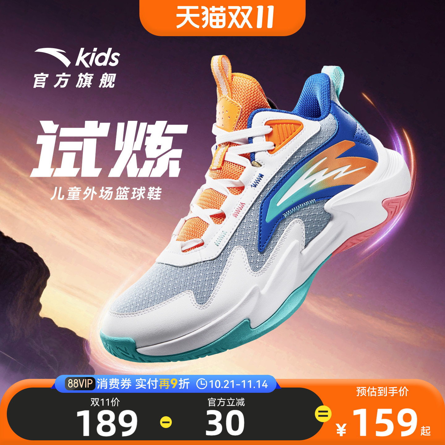 试炼|安踏儿童男大童篮球鞋2025秋冬新款缓震舒适耐磨高帮运动鞋