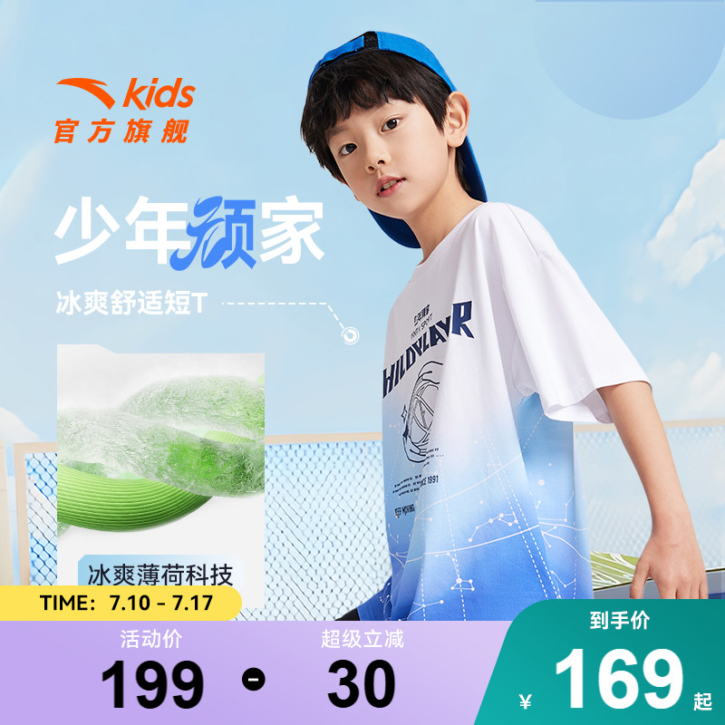 手可摘星辰|安踏儿童男童短袖T恤2025年夏季潮流SORONA运