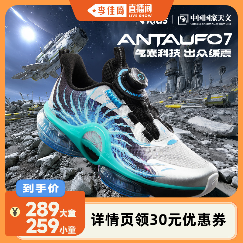 安踏儿童男大童运动跑鞋