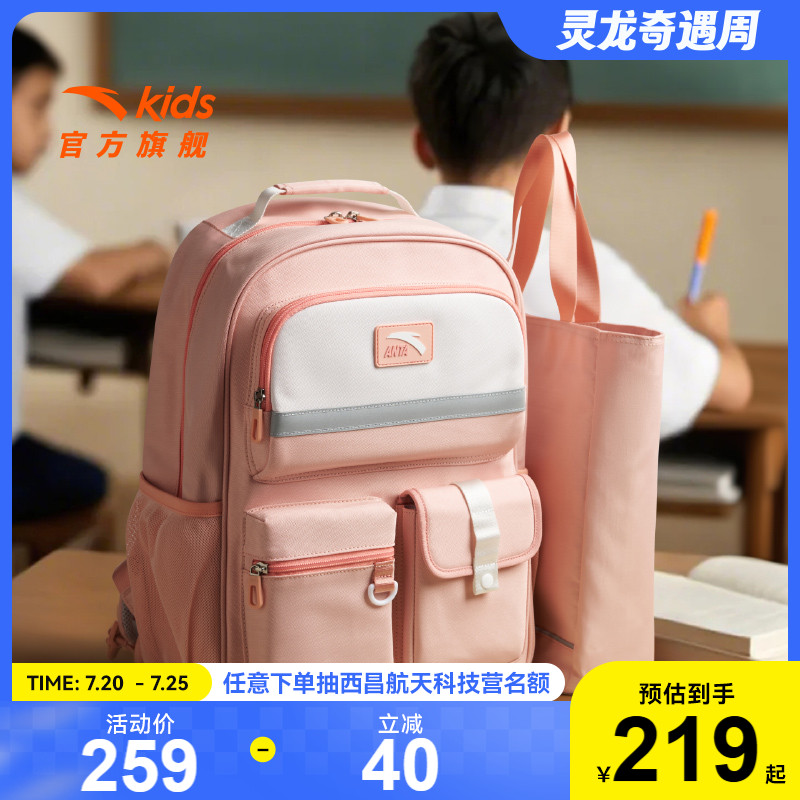 赠补习袋护脊书包安踏儿童双肩包