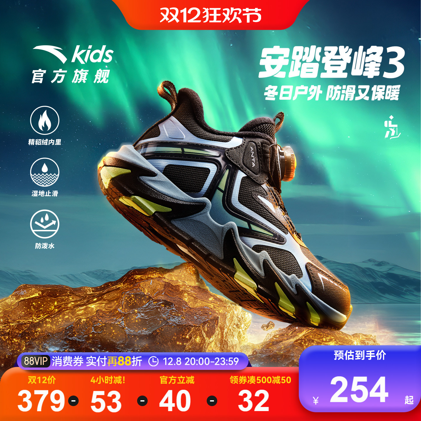 安踏儿童男小童旋钮棉鞋