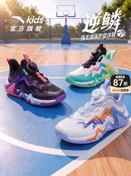 安踏儿童逆鳞｜篮球鞋2026秋季新款实战男小童专业运动鞋官方正品