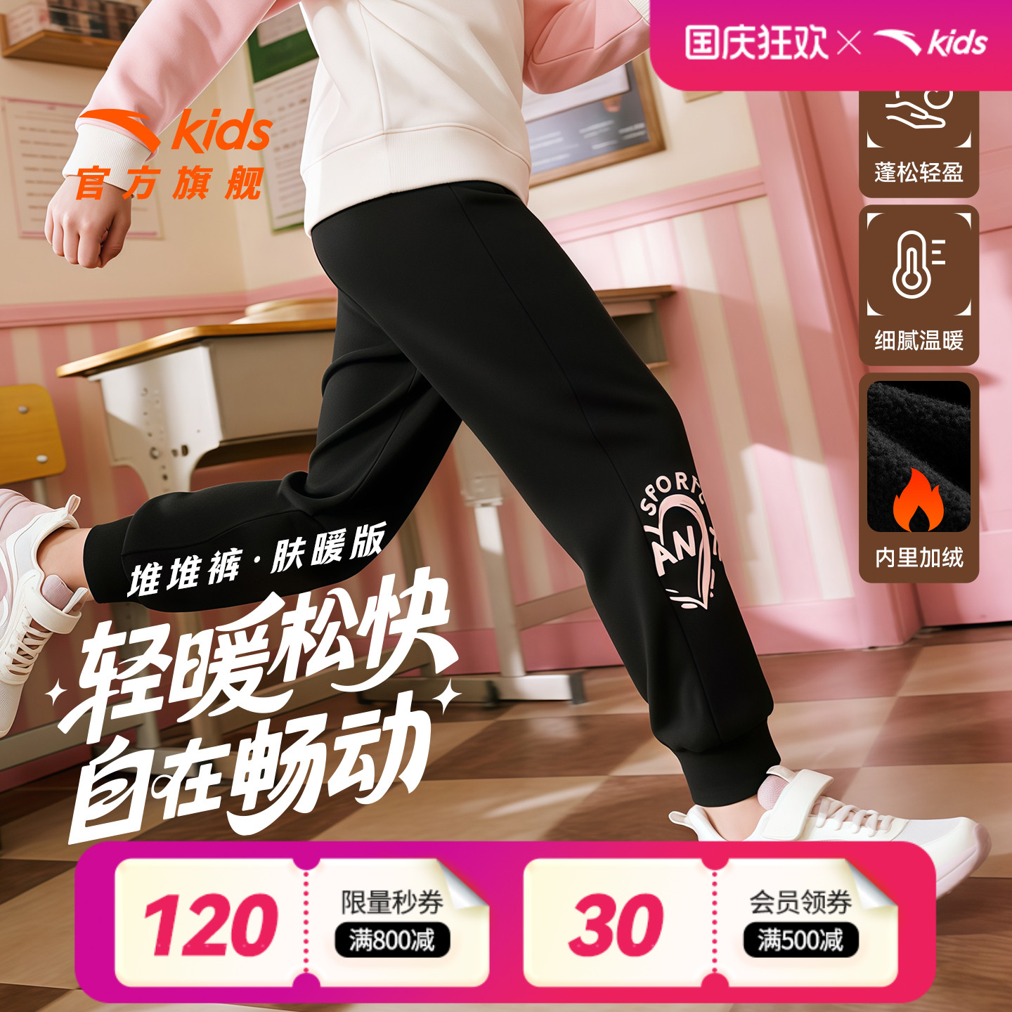 安踏女童加绒裤子秋冬长裤运动裤