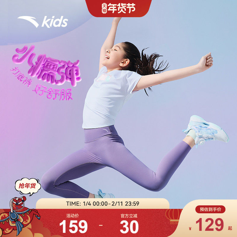 【千金同款】小糯弹亲肤柔软|安踏女童打底裤24夏新款大童瑜伽裤