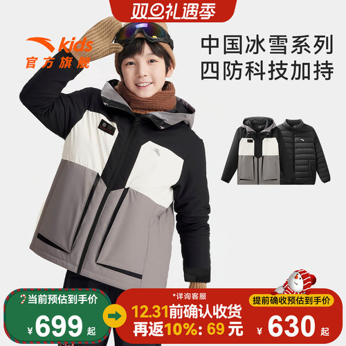 安踏儿童男大童两件套上衣羽绒服