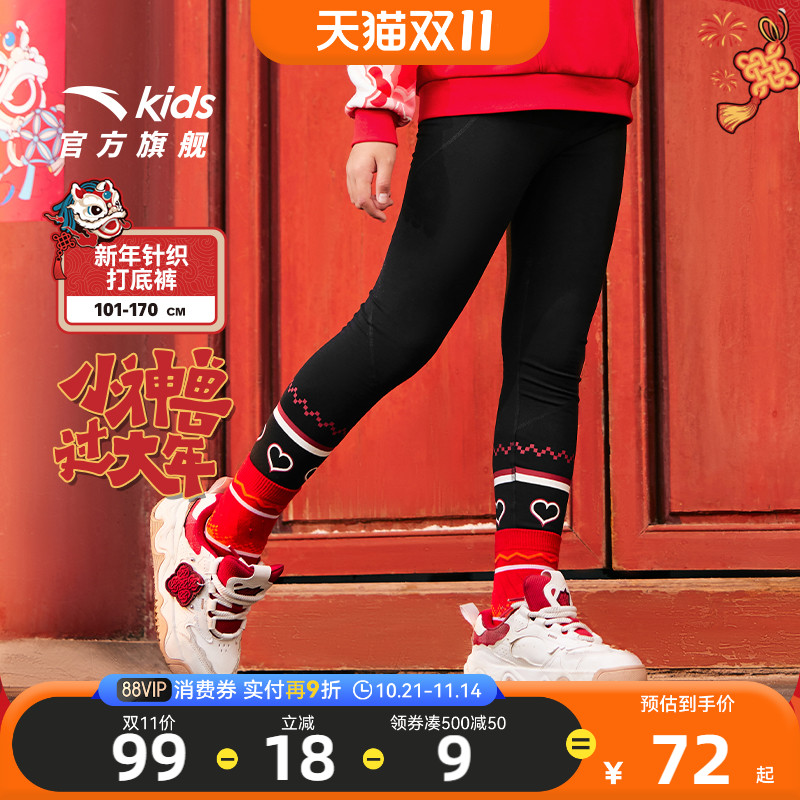 安踏儿童女童加绒打底裤25春季蛇年新款高弹儿童新年红色女紧身裤