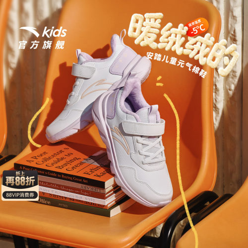 安踏儿童跑鞋加绒棉鞋