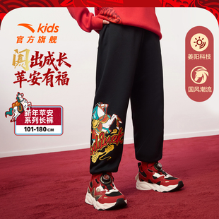 【马年新年红色】安踏男童加绒裤子卫裤2026春新款拜年衣服运动裤