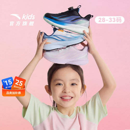 安踏儿童女小童旋钮跑鞋