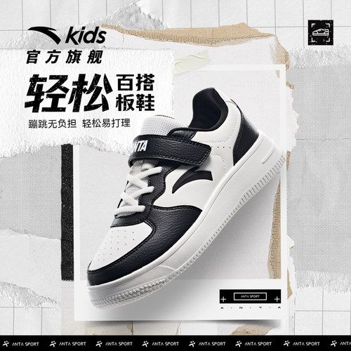 安踏儿童校园低帮板鞋
