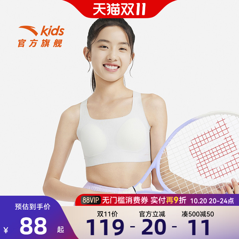安踏儿童女大童无痕文胸