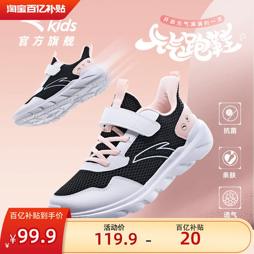 安踏儿童软弹轻便跑鞋