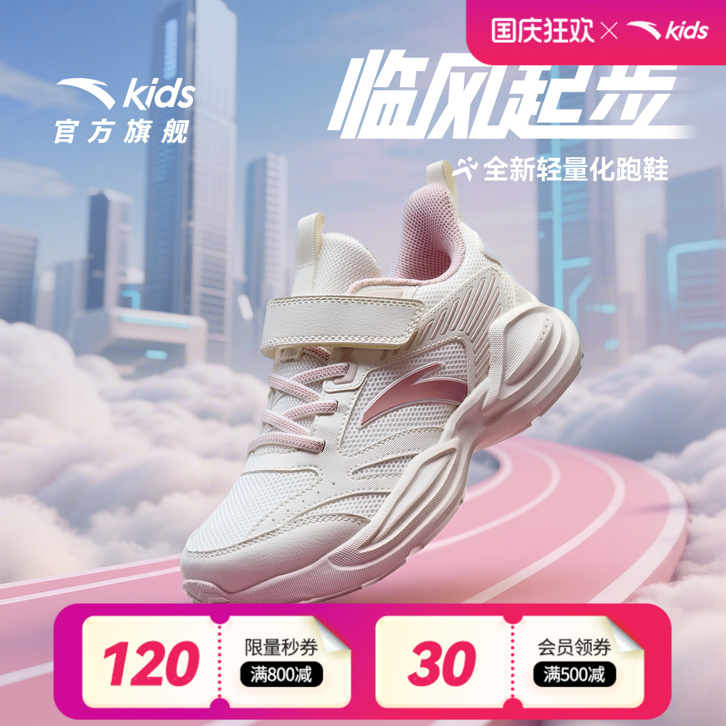 安踏儿童女大童运动跑鞋