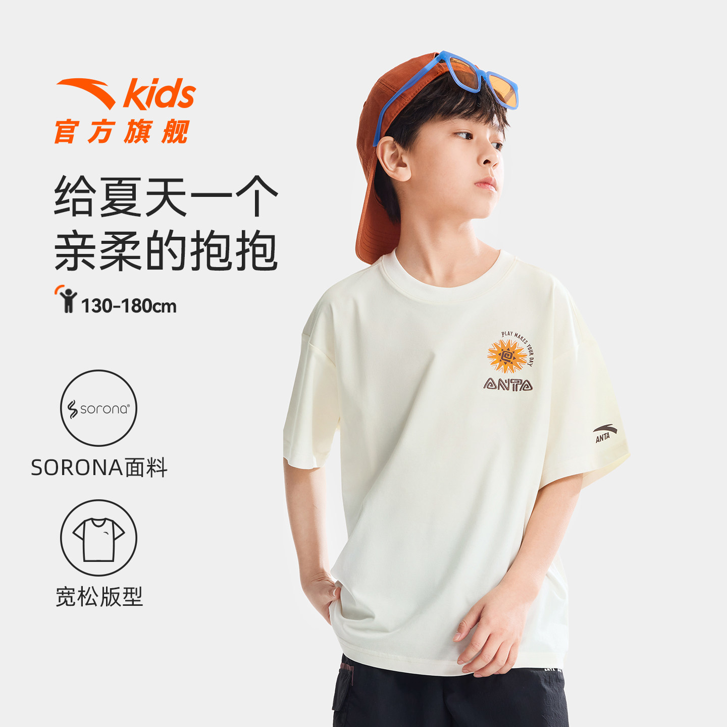 狮子王联名安踏儿童男童针织短袖2026年夏季新款舒适亲肤圆领短T