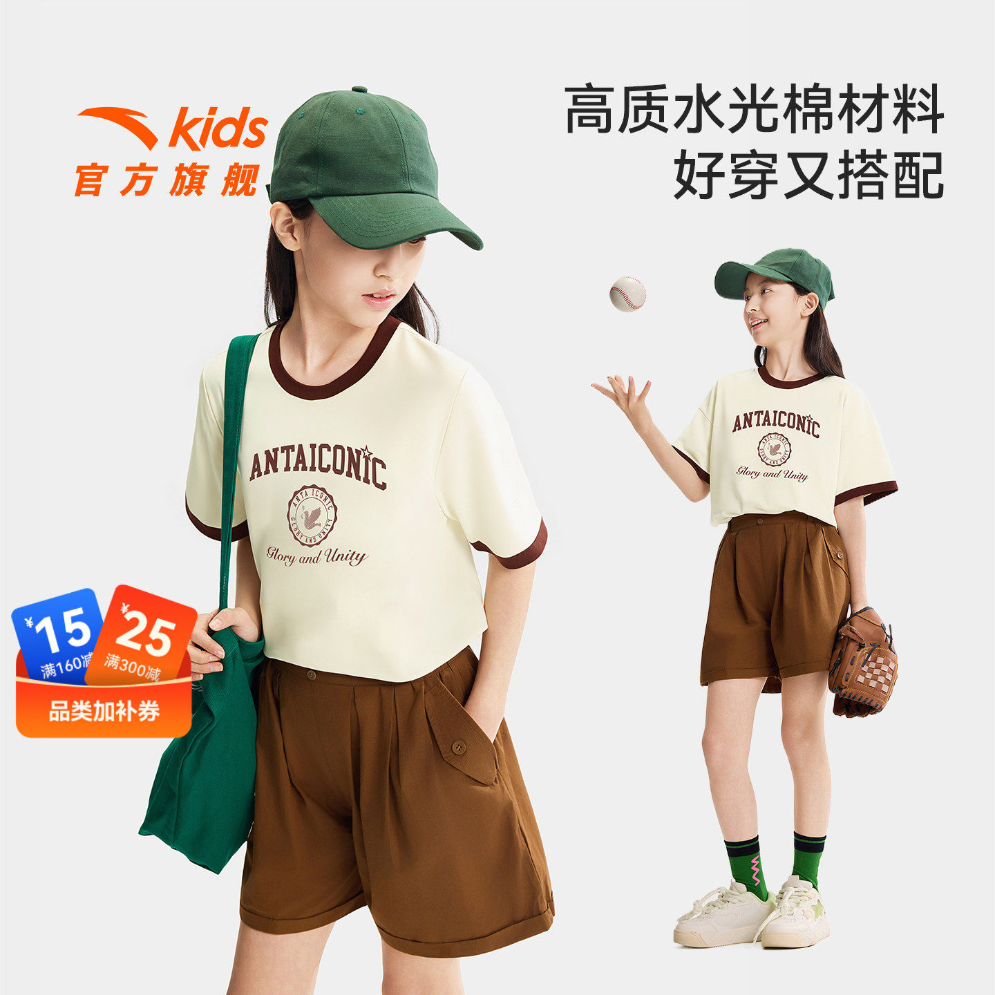 精英文化系列安踏儿童女童短袖衫2026年夏季新款水光棉纯棉短袖T