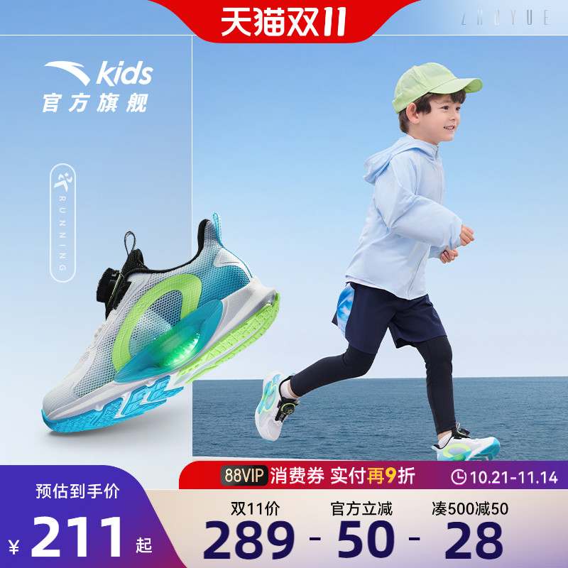 安踏儿童男小童逐月缓震跑步鞋