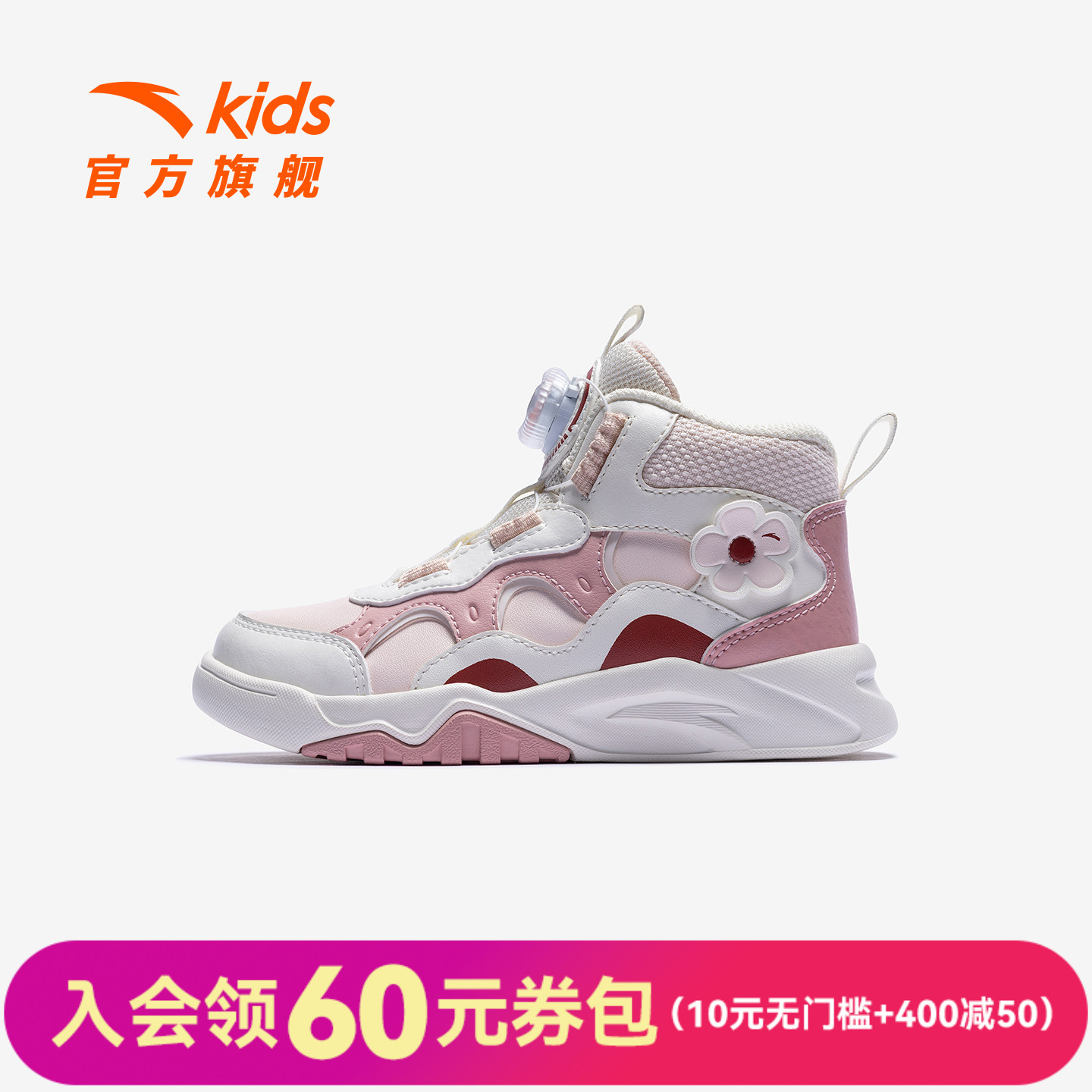 安踏儿童女小童中帮板鞋