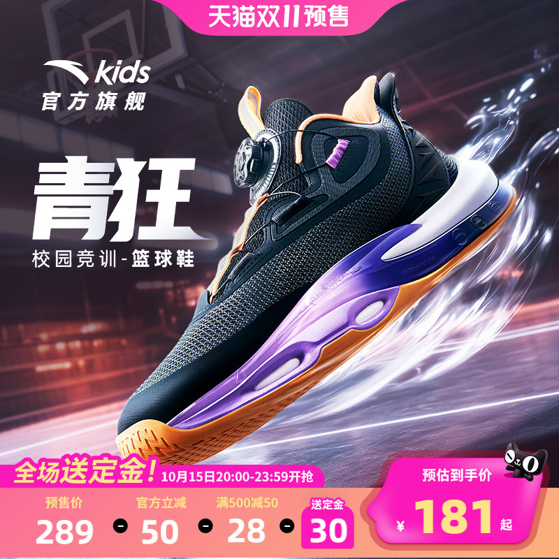 安踏儿童运动男大童篮球鞋