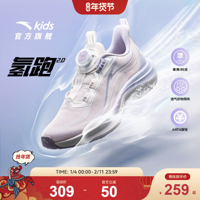 安踏童鞋儿童运动鞋女童氢跑鞋子2025秋季款跑步鞋体育中考鞋