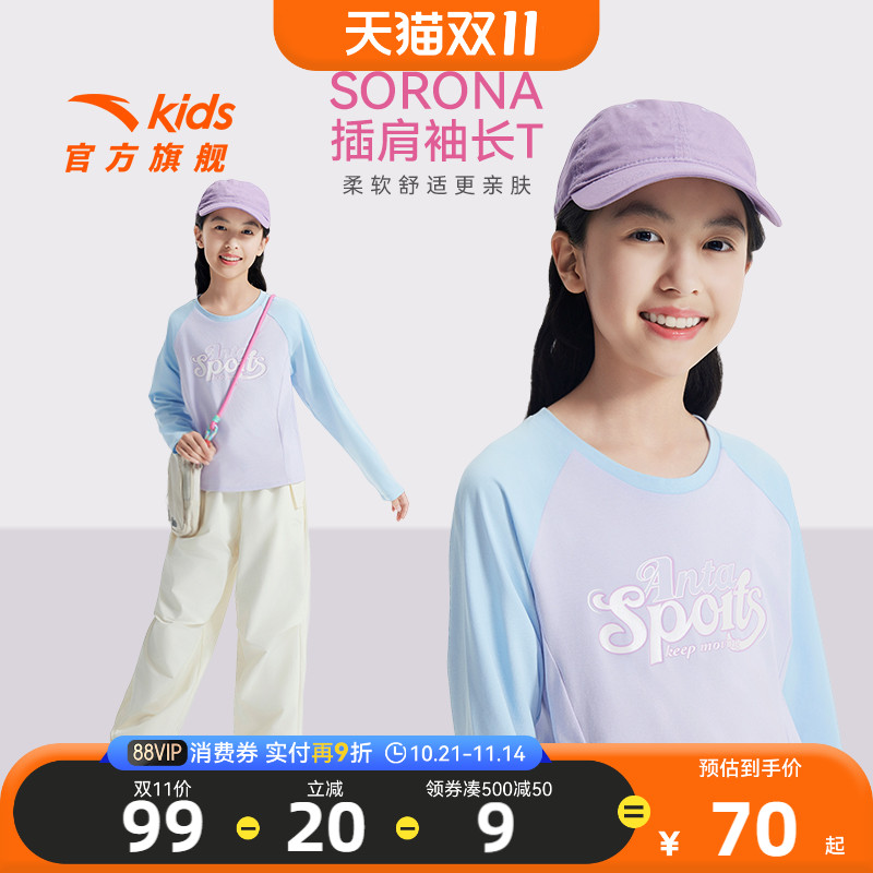 安踏儿童女童插肩袖长T恤2025年秋季新款运动速干衣女孩亲肤长袖