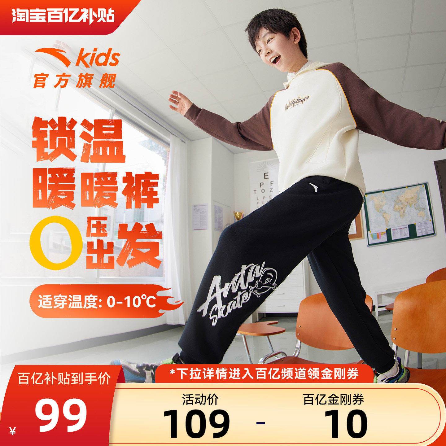 安踏童装男童加绒裤子长裤秋冬款2025冬季新款儿童冬装卫裤运动裤