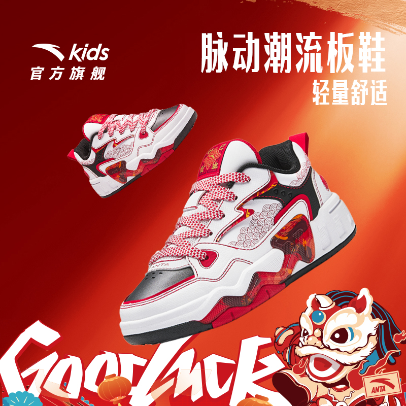 安踏儿童男大童新年款板鞋