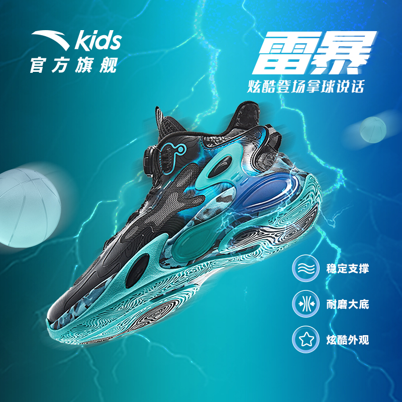 安踏儿童男大童高帮旋钮篮球鞋