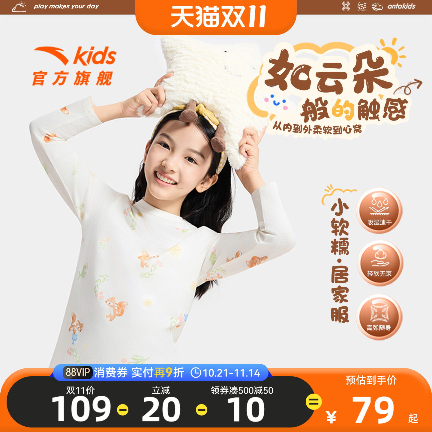 印花速干女童套装秋衣秋裤