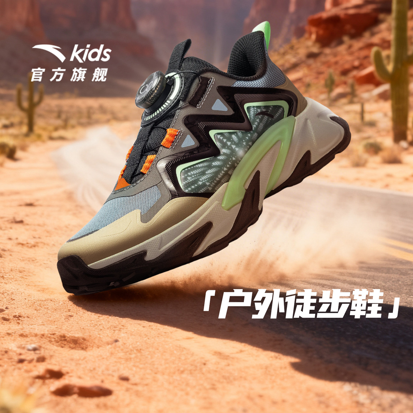 安踏儿童徒步鞋2026新款户外运动鞋烈焰男大童旋钮跑步鞋,童鞋/婴儿鞋/亲子鞋,运动鞋,淘宝优惠券,粉丝福利购,淘宝优惠卷