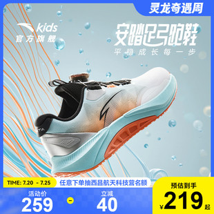兒童運動鞋 專業(yè)跑步鞋 2025新款 緩震鞋 男大童跑鞋 安踏兒童足弓跑鞋