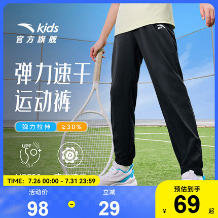 安踏儿童装男童裤子夏季薄款2025新款夏装防蚊速干长裤卫裤运动裤