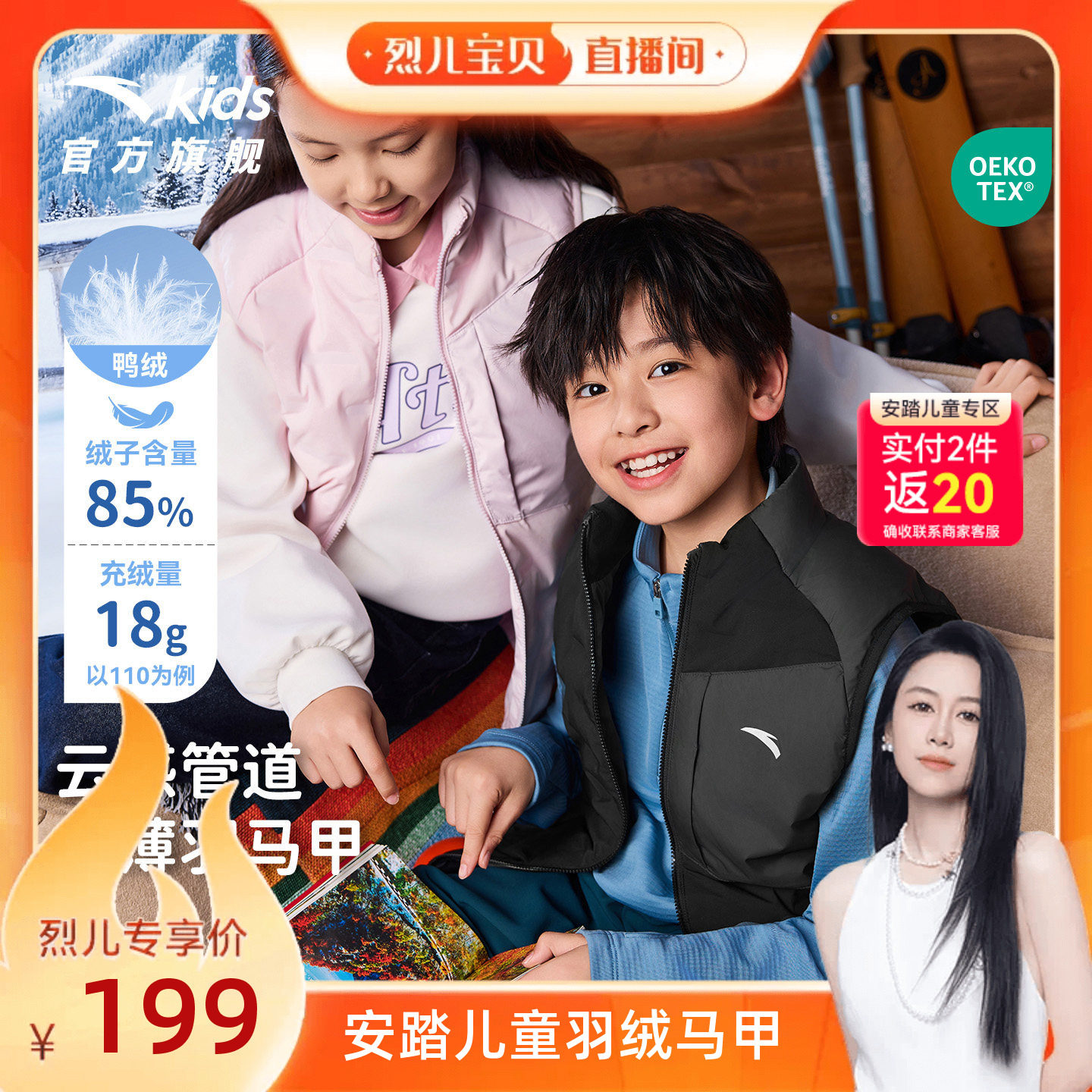 安踏儿童男女童轻薄羽绒马甲