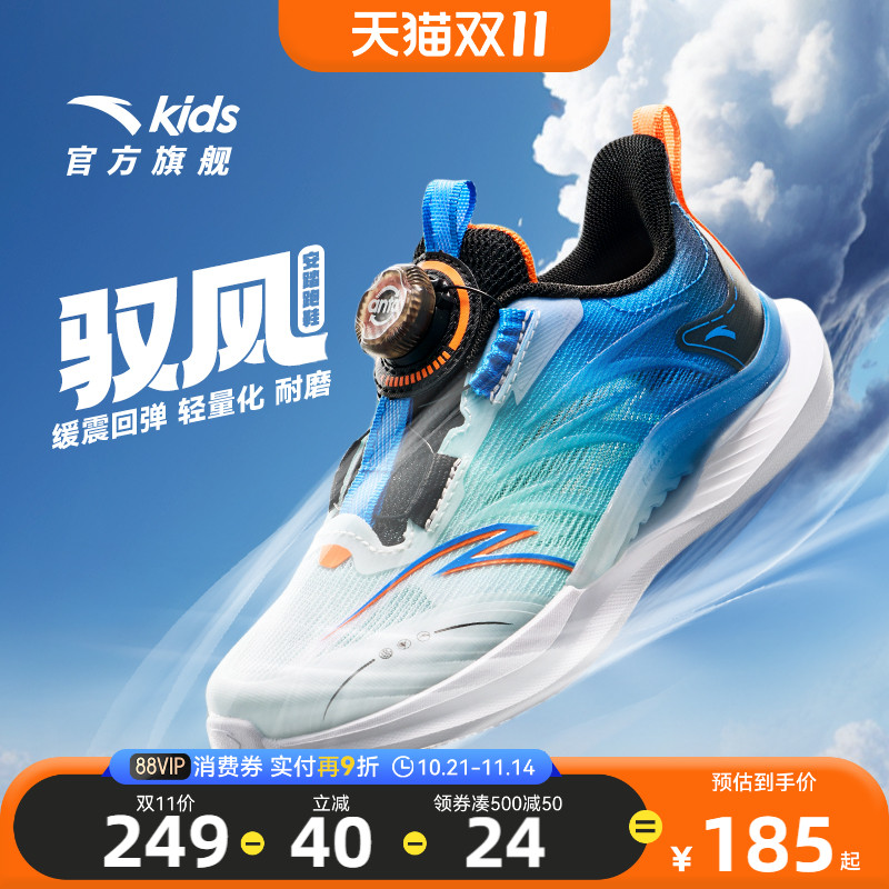 安踏儿童男小童运动跑鞋