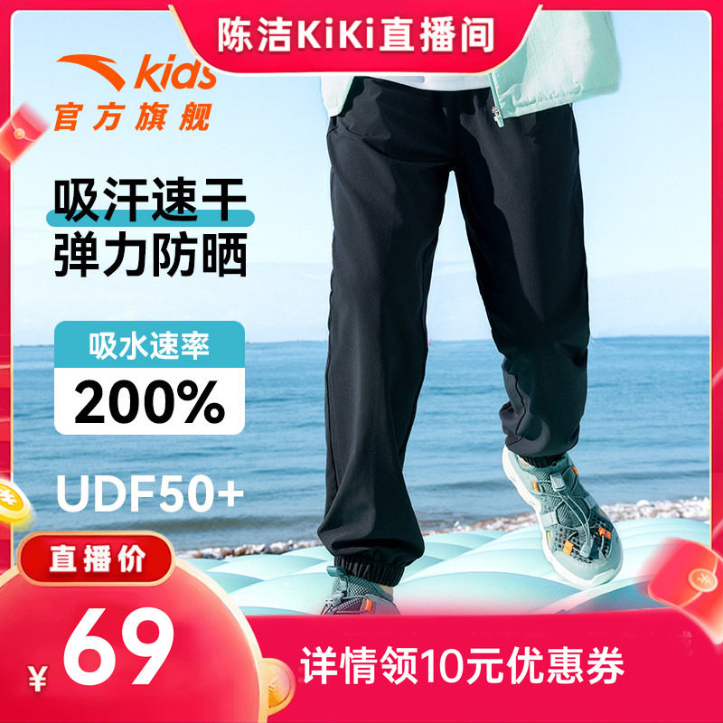 安踏儿童装男童防蚊裤子长裤夏季薄款2026新款夏装速干凉感运动裤