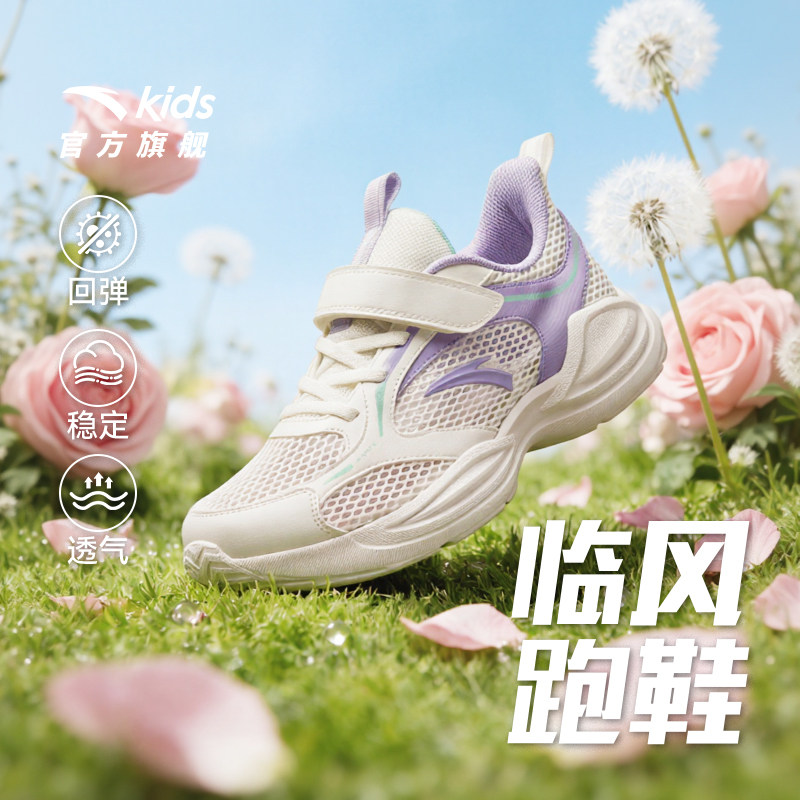 安踏童鞋女童运动鞋小白鞋2026夏季新款女大童透气跑鞋轻便跑步鞋