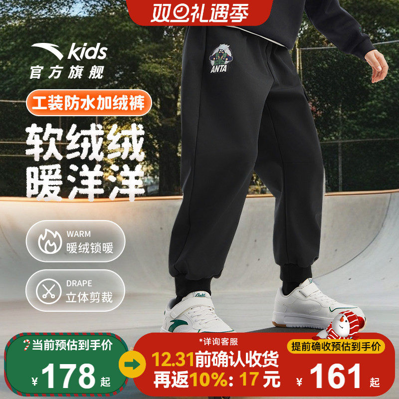 火影IP防泼水安踏儿童装男童加绒裤子运动裤春秋2025新款长裤卫