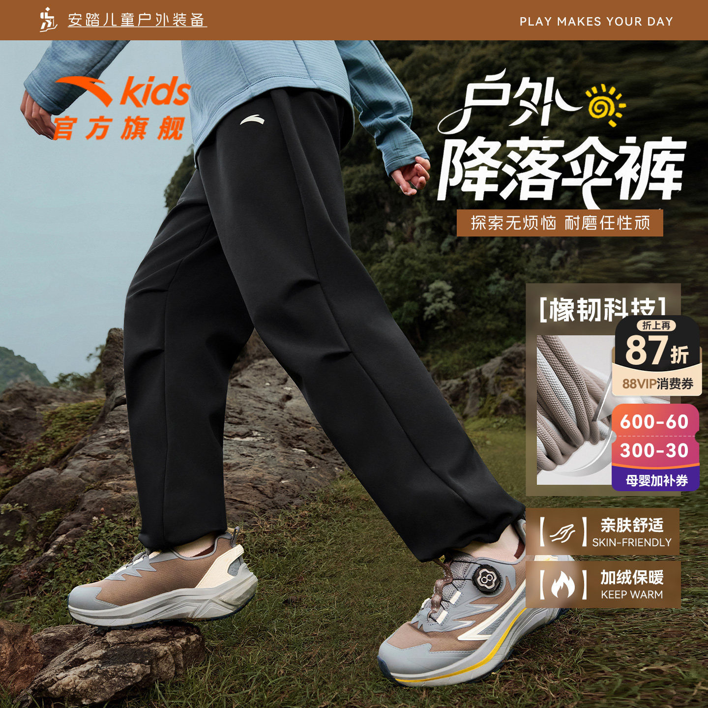 软壳裤安踏儿童装男童加绒裤子秋冬2026冬季新款休闲工装运动长裤