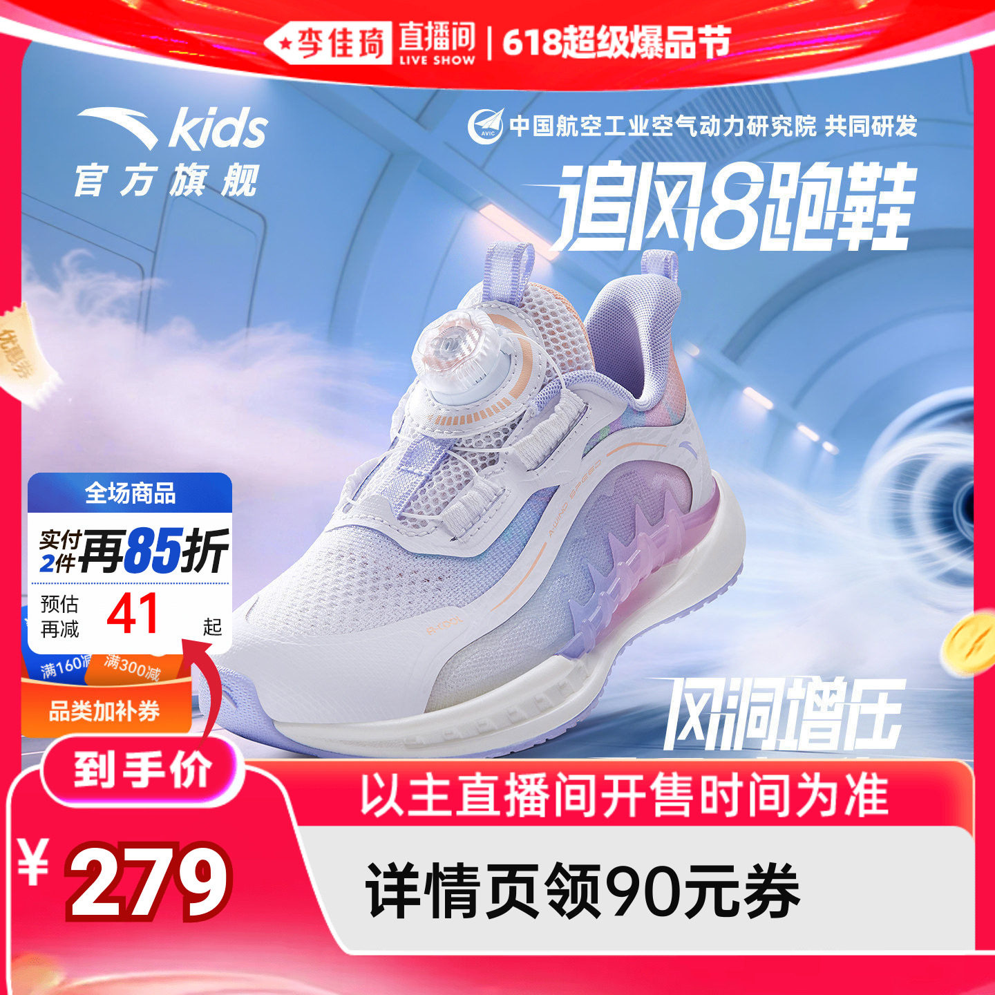 追风8安踏儿童女小童跑鞋2026夏款透气儿童旋钮运动鞋轻便跑步鞋