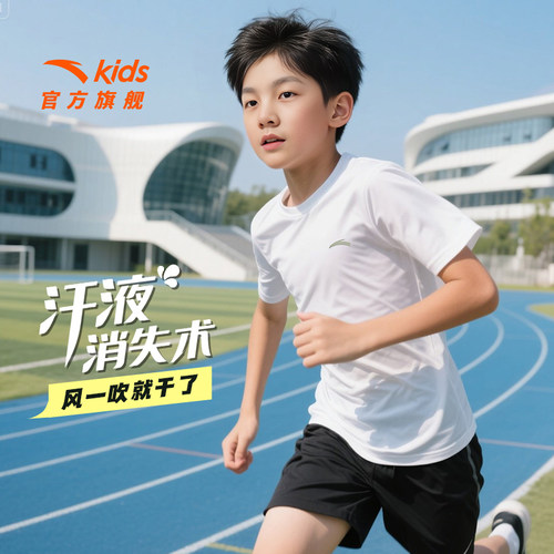 安踏童速干清风短T丨透气易去污