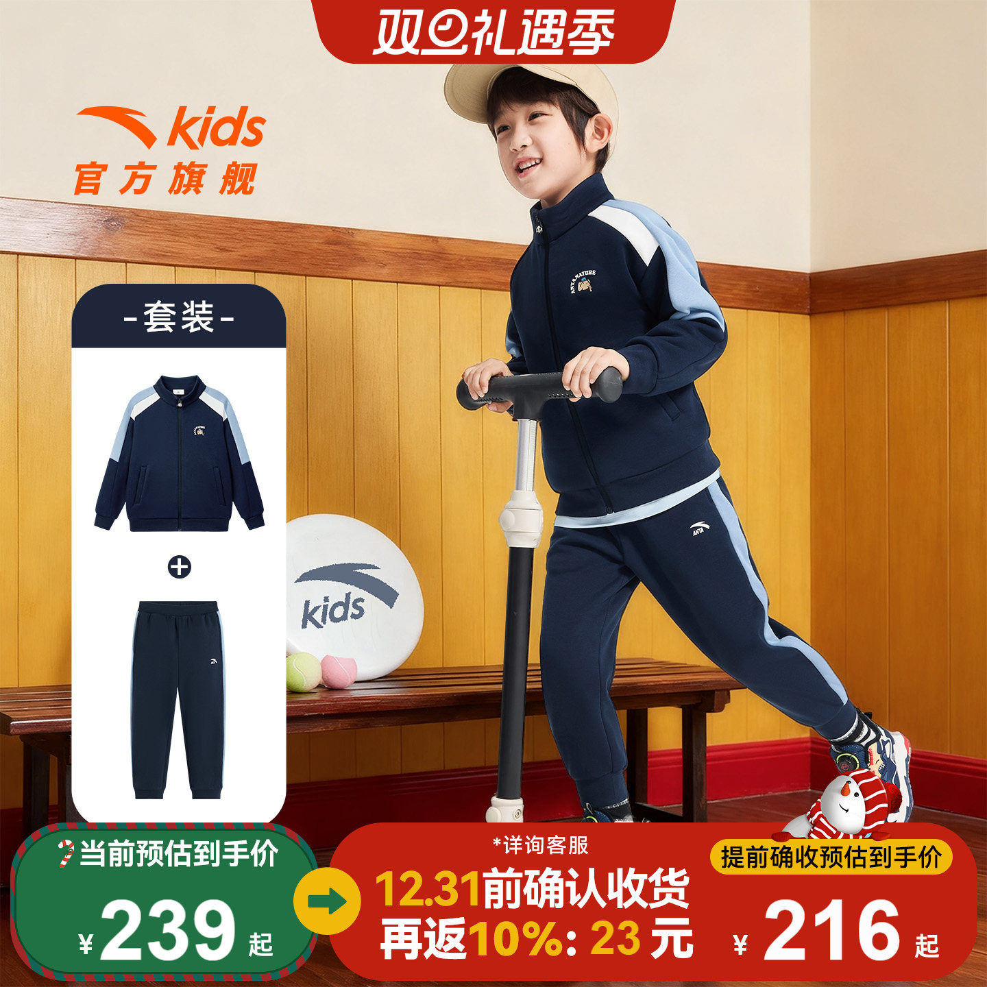安踏小童宝宝套装秋冬2025款加绒外套裤子洋气两件套户外男童套装