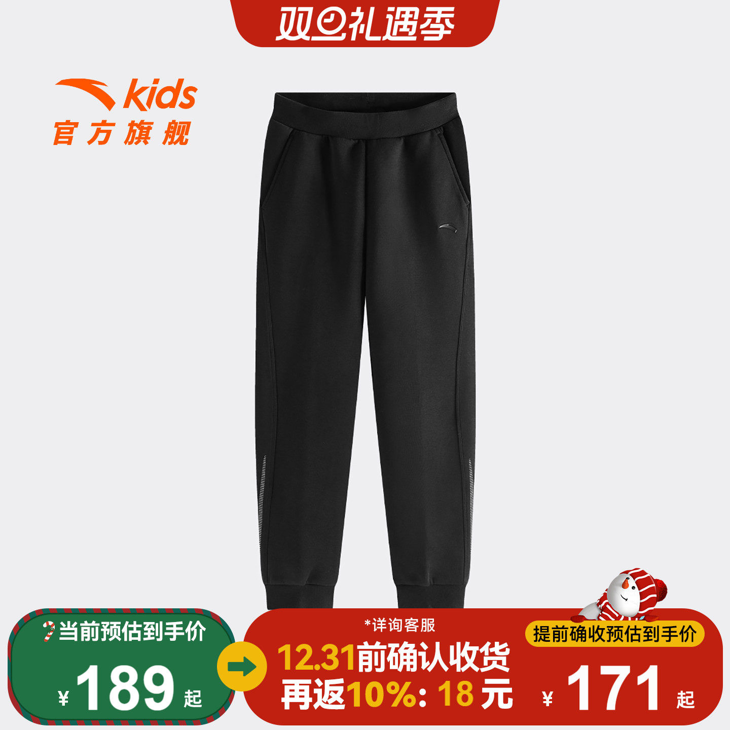 裤吧安踏儿童男女大童针织运动长裤2025秋冬款舒适亲肤中大童裤子